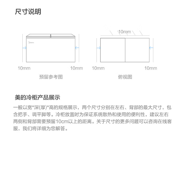 Midea521升 五面制冷商用大容积卧式单温囤货大冰柜 冷藏冷冻转换变温冷柜 BD/BC-521DKM(E)