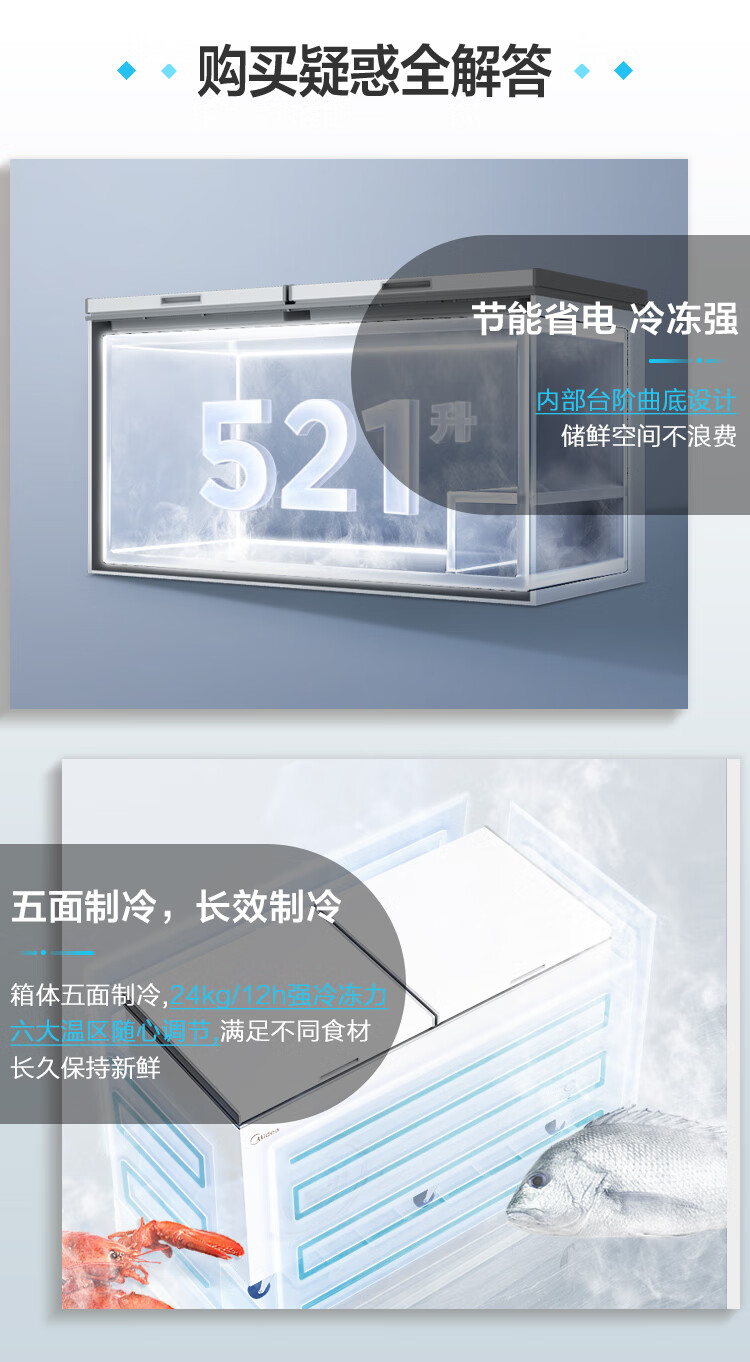 Midea521升 五面制冷商用大容积卧式单温囤货大冰柜 冷藏冷冻转换变温冷柜 BD/BC-521DKM(E)
