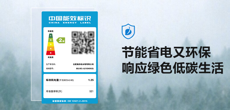 Midea521升 五面制冷商用大容积卧式单温囤货大冰柜 冷藏冷冻转换变温冷柜 BD/BC-521DKM(E)