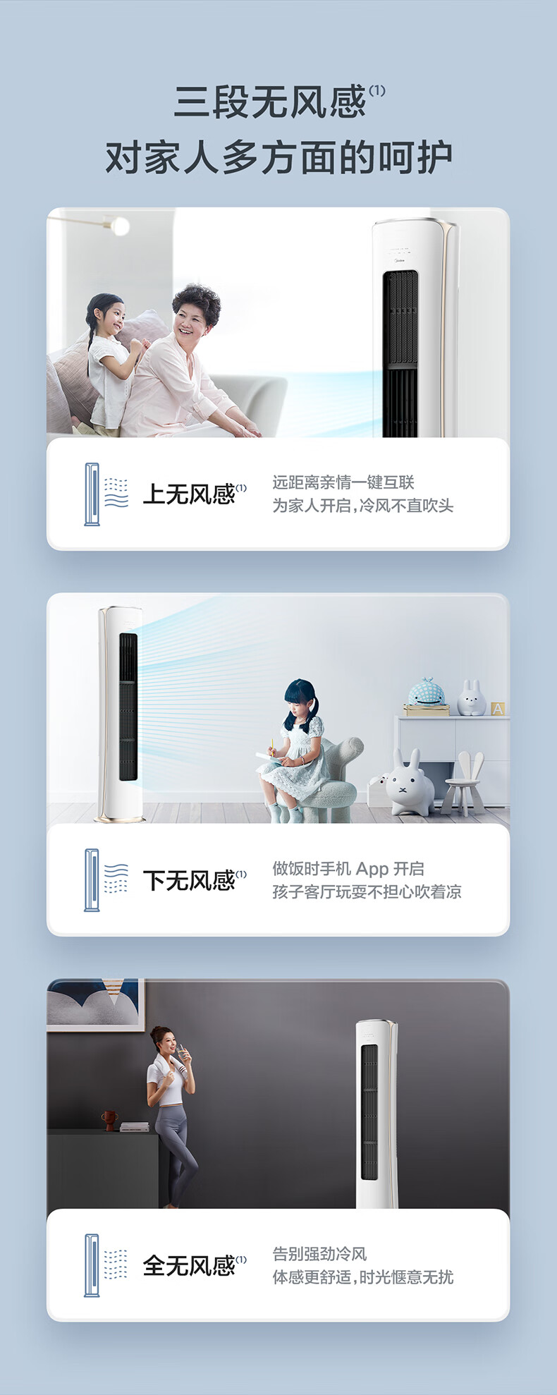 Midea3匹风语者2代 无风感 新风空调圆柱变频立式客厅中国尊柜机 智能家电 KFR-72LW/BP3DN8Y-YK100(1)