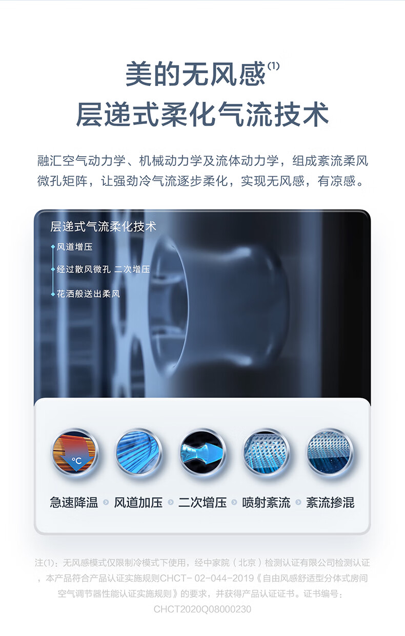 Midea3匹风语者2代 无风感 新风空调圆柱变频立式客厅中国尊柜机 智能家电 KFR-72LW/BP3DN8Y-YK100(1)
