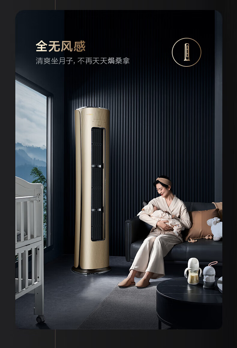 Midea3匹风语者2代 无风感 新风空调圆柱变频立式客厅中国尊柜机 智能家电 KFR-72LW/BP3DN8Y-YK100(1)