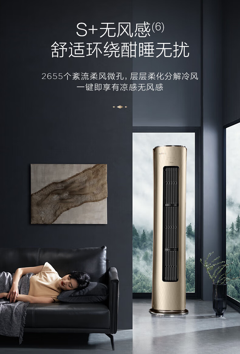 Midea3匹风语者2代 无风感 新风空调圆柱变频立式客厅中国尊柜机 智能家电 KFR-72LW/BP3DN8Y-YK100(1)
