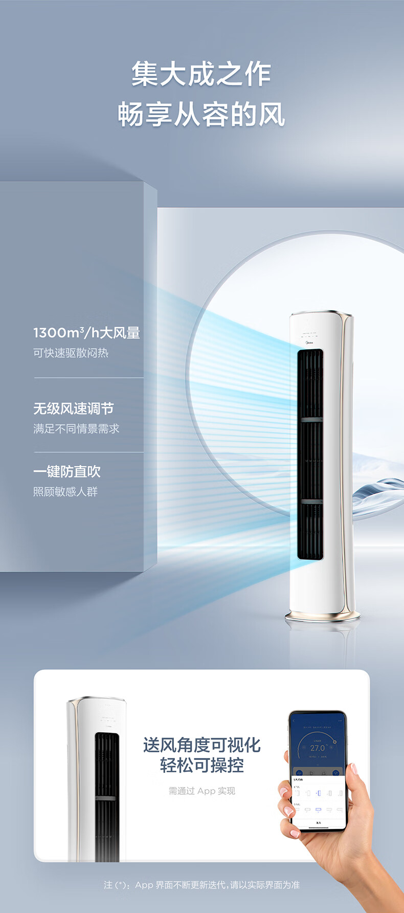 Midea3匹风语者2代 无风感 新风空调圆柱变频立式客厅中国尊柜机 智能家电 KFR-72LW/BP3DN8Y-YK100(1)