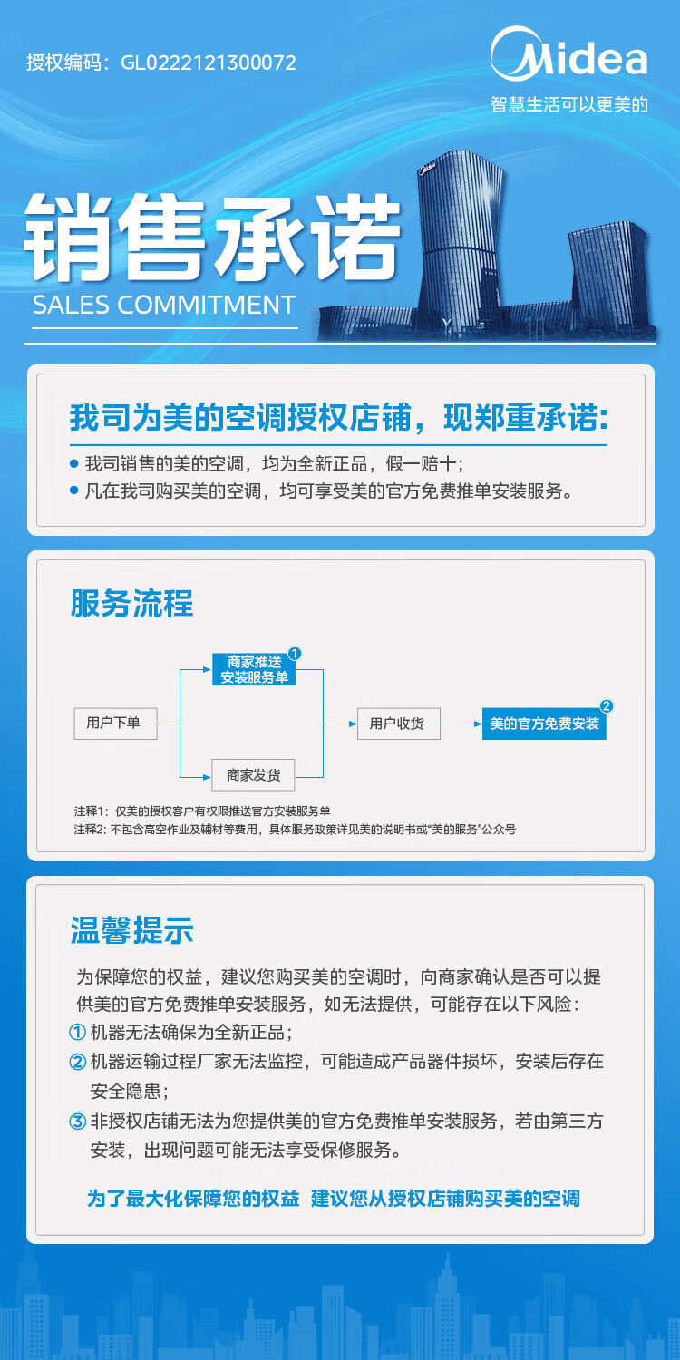 Midea3匹风语者2代 无风感 新风空调圆柱变频立式客厅中国尊柜机 智能家电 KFR-72LW/BP3DN8Y-YK100(1)