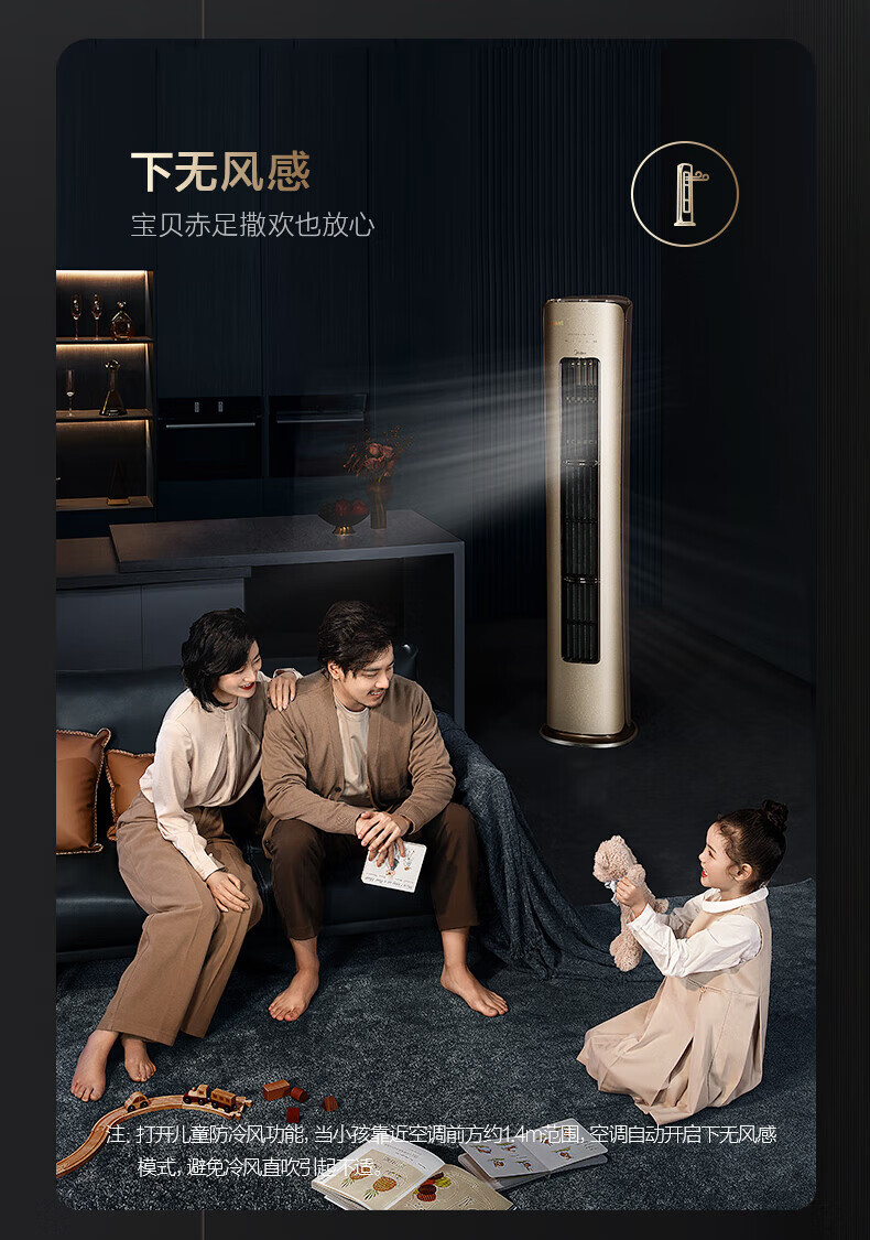Midea3匹风语者2代 无风感 新风空调圆柱变频立式客厅中国尊柜机 智能家电 KFR-72LW/BP3DN8Y-YK100(1)