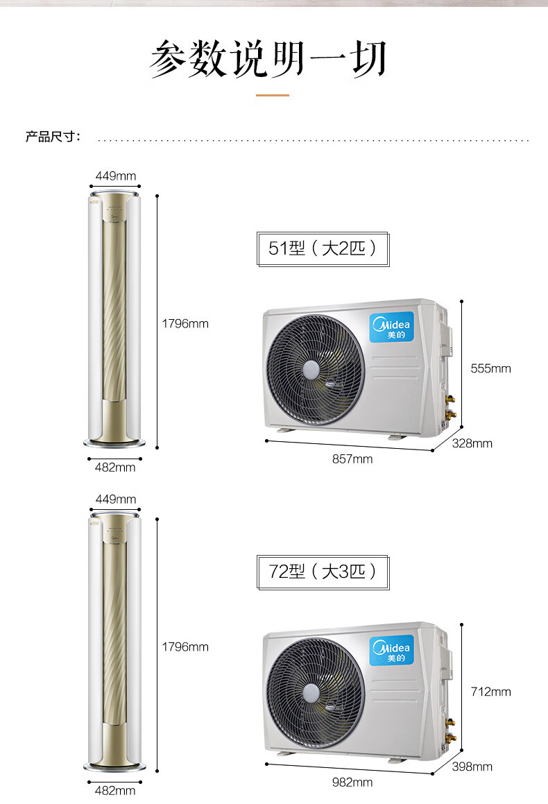 Midea3匹风语者2代 无风感 新风空调圆柱变频立式客厅中国尊柜机 智能家电 KFR-72LW/BP3DN8Y-YK100(1)