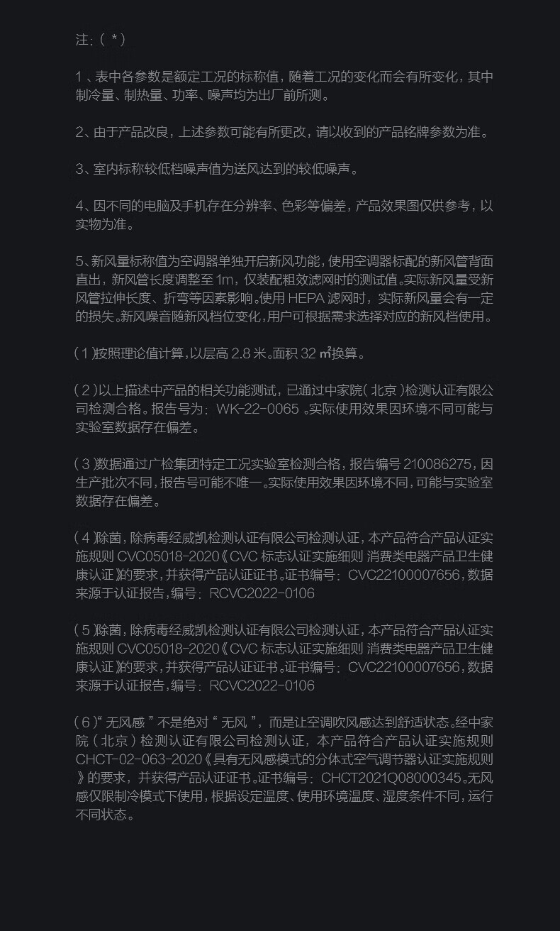 Midea3匹风语者2代 无风感 新风空调圆柱变频立式客厅中国尊柜机 智能家电 KFR-72LW/BP3DN8Y-YK100(1)