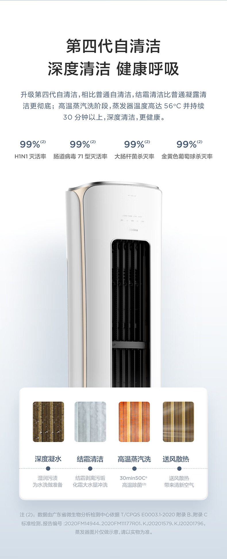 Midea3匹风语者2代 无风感 新风空调圆柱变频立式客厅中国尊柜机 智能家电 KFR-72LW/BP3DN8Y-YK100(1)