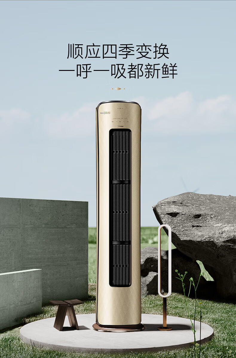 Midea3匹风语者2代 无风感 新风空调圆柱变频立式客厅中国尊柜机 智能家电 KFR-72LW/BP3DN8Y-YK100(1)