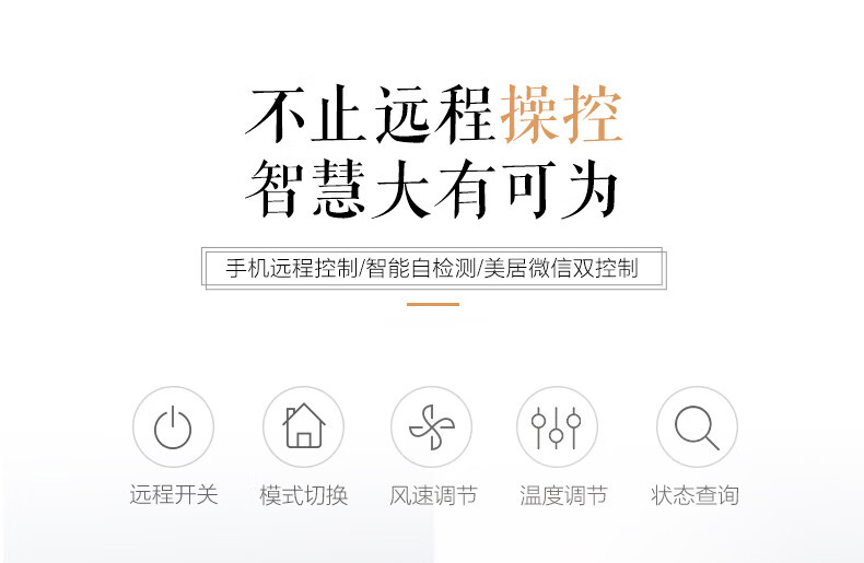 Midea3匹风语者2代 无风感 新风空调圆柱变频立式客厅中国尊柜机 智能家电 KFR-72LW/BP3DN8Y-YK100(1)
