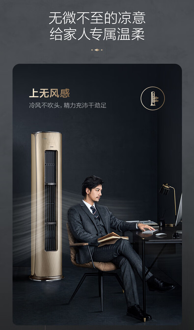 Midea3匹风语者2代 无风感 新风空调圆柱变频立式客厅中国尊柜机 智能家电 KFR-72LW/BP3DN8Y-YK100(1)