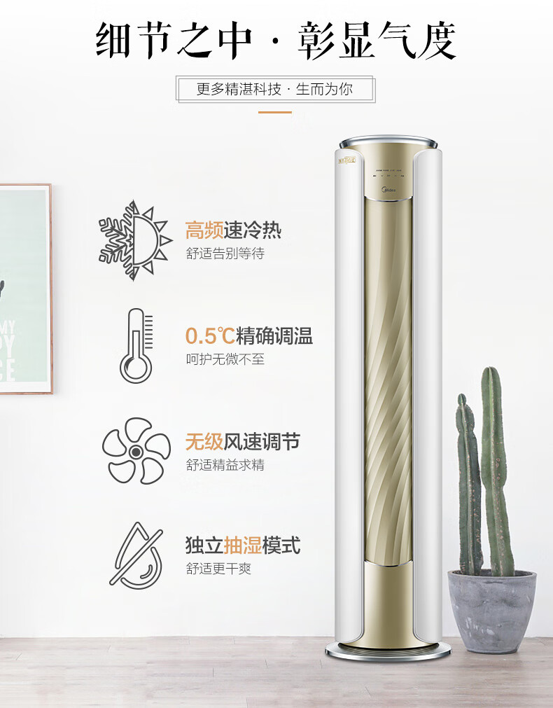 Midea3匹风语者2代 无风感 新风空调圆柱变频立式客厅中国尊柜机 智能家电 KFR-72LW/BP3DN8Y-YK100(1)