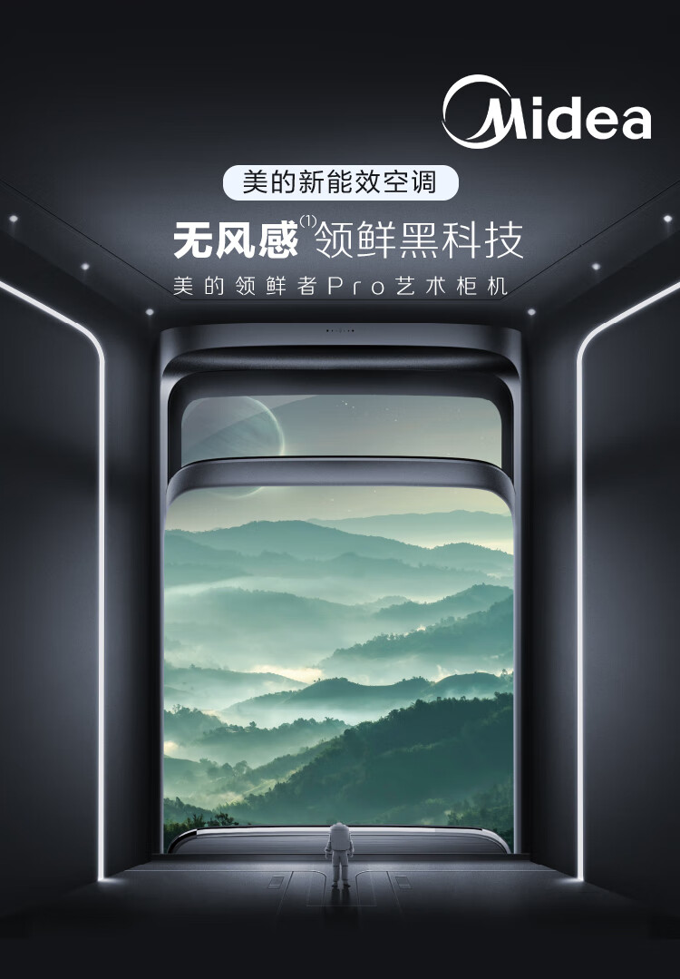 Midea升级款210?/h新风空调领鲜者Pro3匹新一级智能客厅柜机 KFR-72LW/BP3DN8Y-KW200(1)A