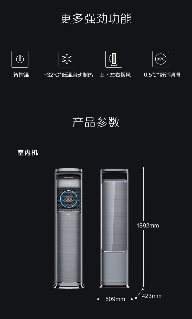 Midea升级款210?/h新风空调领鲜者Pro3匹新一级智能客厅柜机 KFR-72LW/BP3DN8Y-KW200(1)A