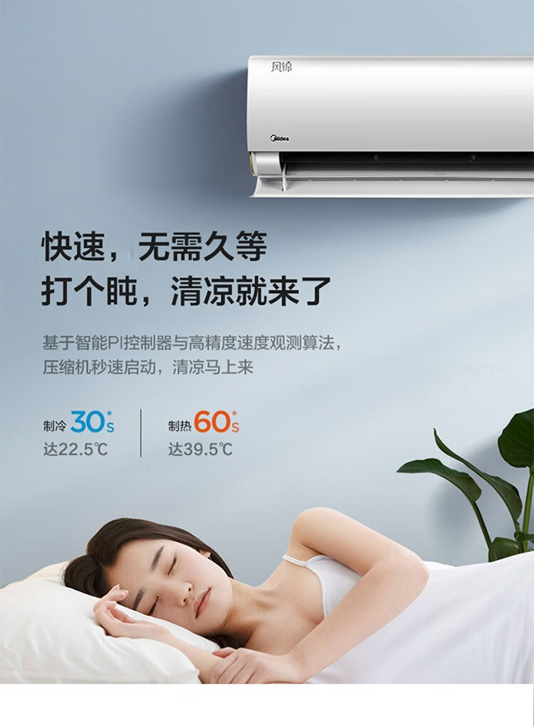 Midea新一级能效直流变频壁挂式冷暖空调 智能家电 大风口速冷热 风锦 1.5匹 KFR-35GW/N8ZHB1A