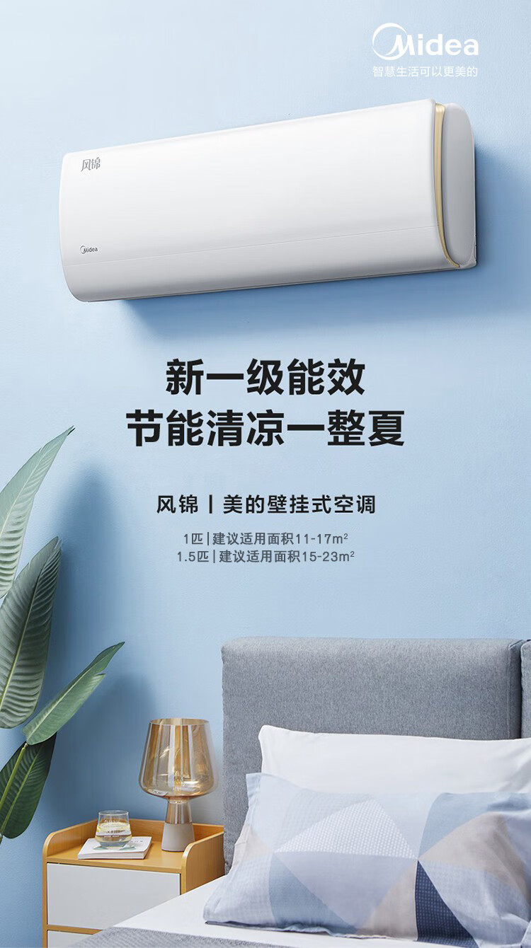 Midea新一级能效直流变频壁挂式冷暖空调 智能家电 大风口速冷热 风锦 1.5匹 KFR-35GW/N8ZHB1A