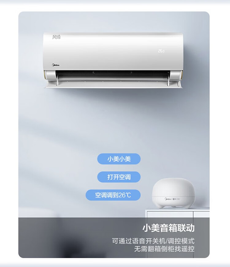 Midea新一级能效直流变频壁挂式冷暖空调 智能家电 大风口速冷热 风锦 1.5匹 KFR-35GW/N8ZHB1A