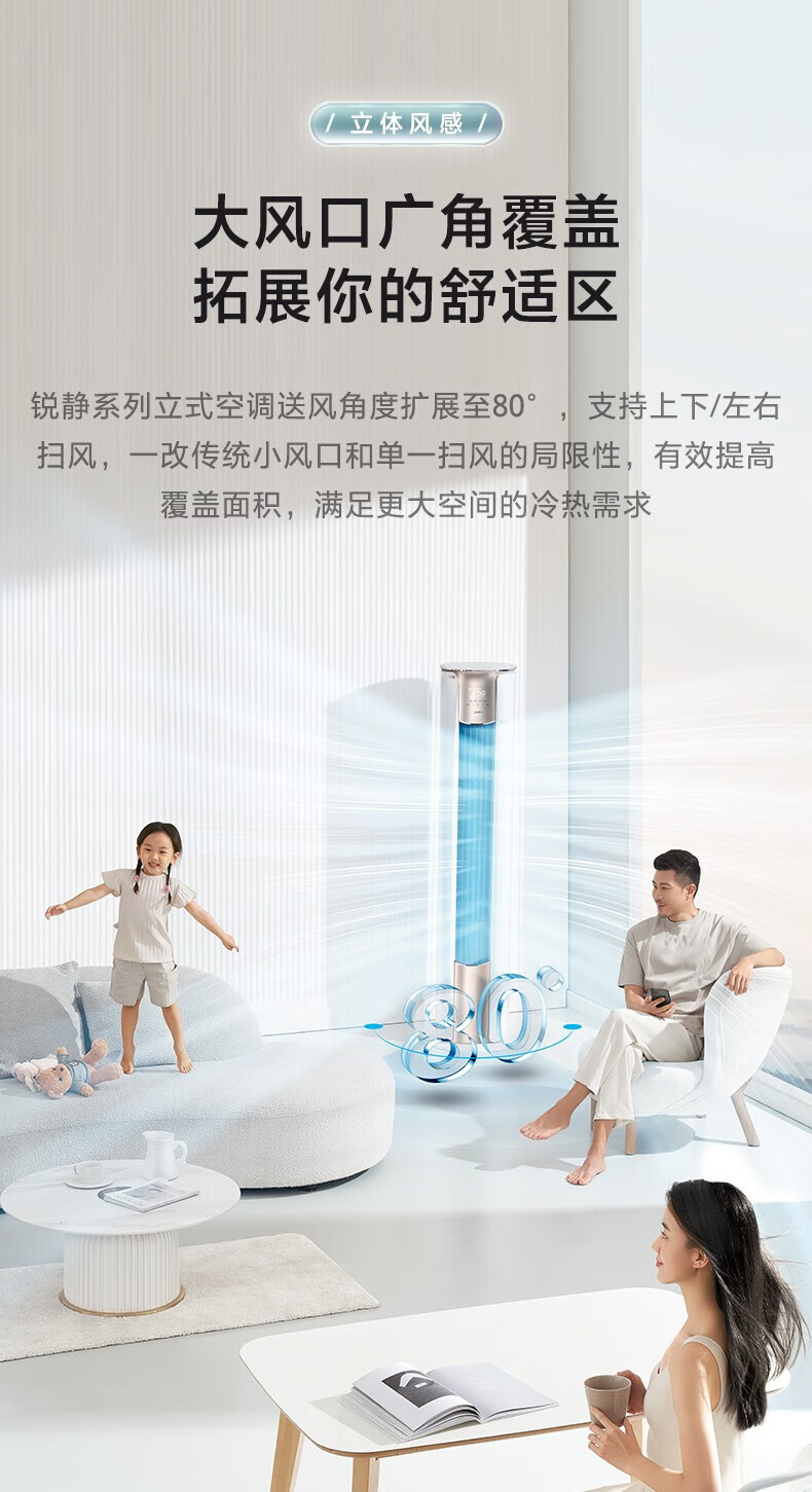 Midea 2匹/3匹 新一级能效 变频冷暖智能控温 高温除菌 客厅圆柜式空调立式柜机 锐静 KFR-72LW/N8VHC1