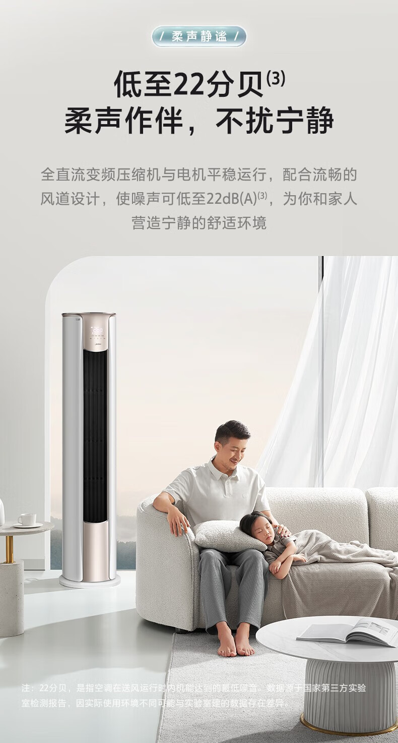 Midea 2匹/3匹 新一级能效 变频冷暖智能控温 高温除菌 客厅圆柜式空调立式柜机 锐静 KFR-72LW/N8VHC1