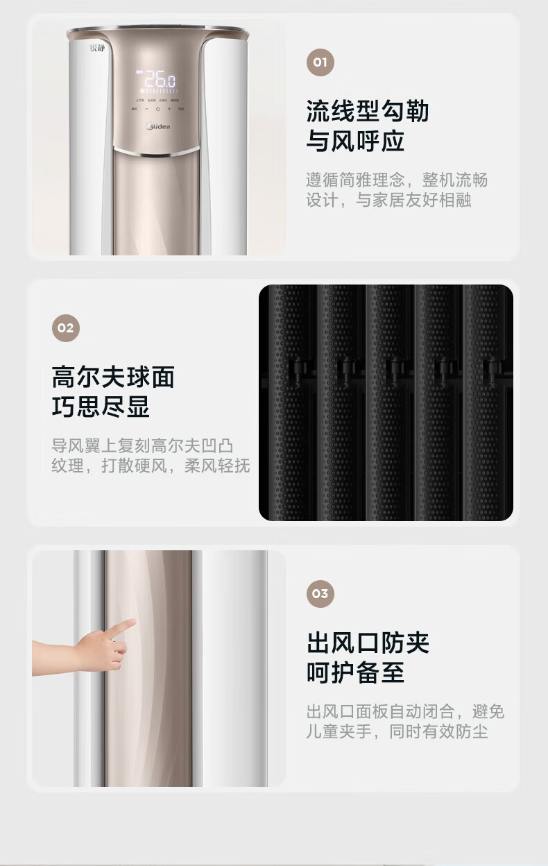 Midea 2匹/3匹 新一级能效 变频冷暖智能控温 高温除菌 客厅圆柜式空调立式柜机 锐静 KFR-72LW/N8VHC1