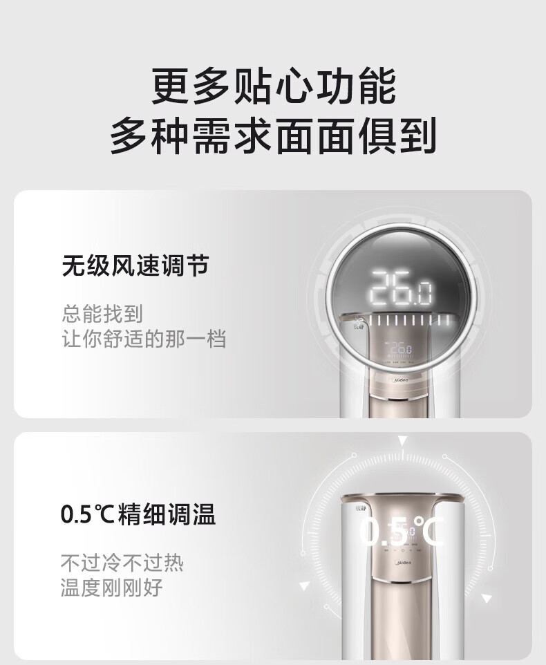Midea 2匹/3匹 新一级能效 变频冷暖智能控温 高温除菌 客厅圆柜式空调立式柜机 锐静 KFR-72LW/N8VHC1