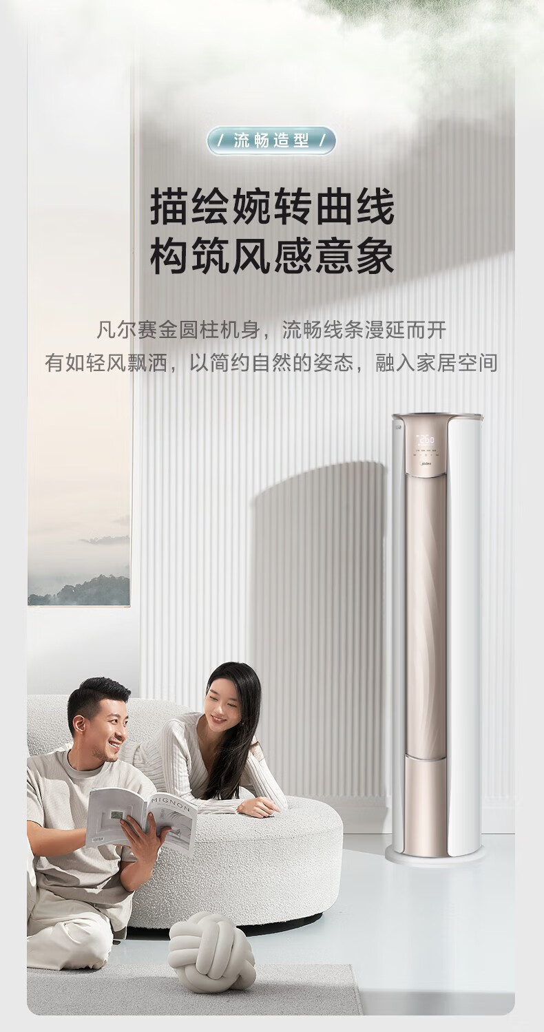Midea 2匹/3匹 新一级能效 变频冷暖智能控温 高温除菌 客厅圆柜式空调立式柜机 锐静 KFR-72LW/N8VHC1
