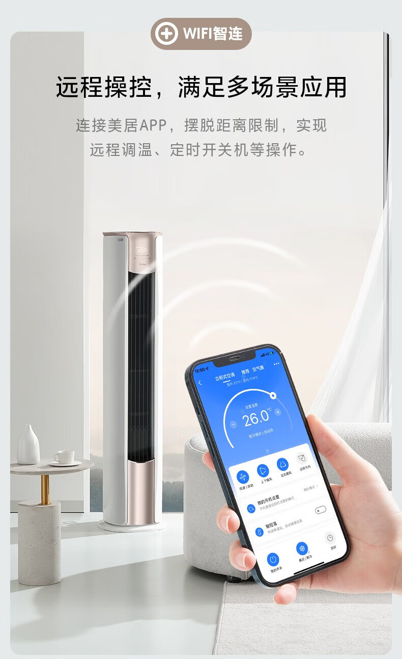 Midea 2匹/3匹 新一级能效 变频冷暖智能控温 高温除菌 客厅圆柜式空调立式柜机 锐静 KFR-72LW/N8VHC1