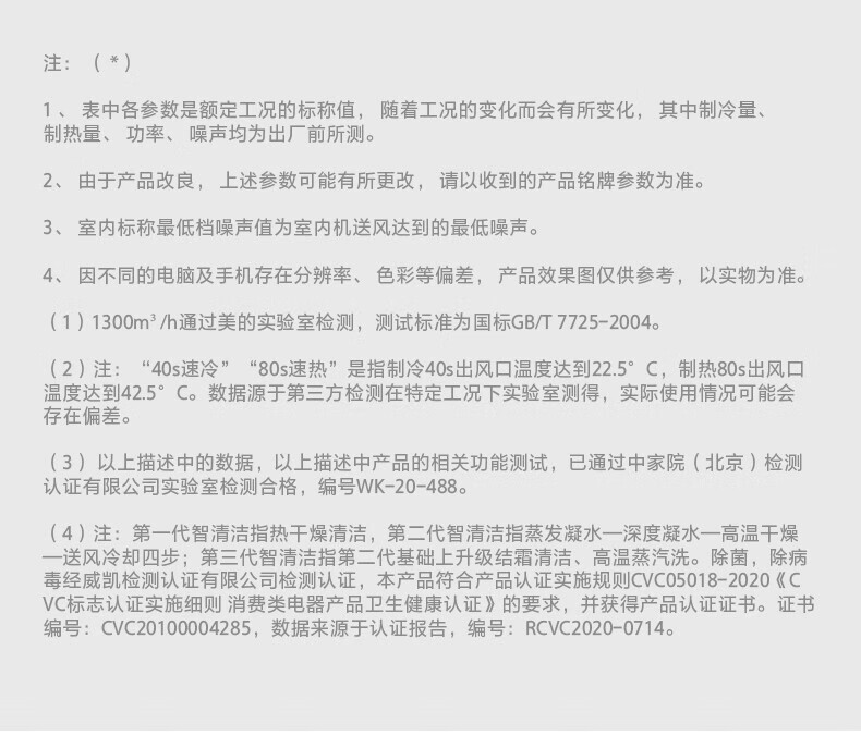 Midea 2匹/3匹 新一级能效 变频冷暖智能控温 高温除菌 客厅圆柜式空调立式柜机 锐静 KFR-72LW/N8VHC1