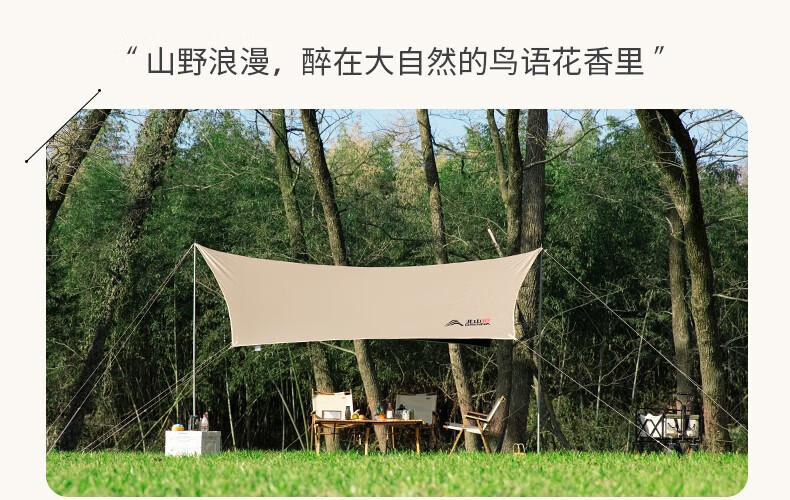 北山狼（BSWolf）涂银天幕帐篷户外露营六角遮阳棚 涂黑胶款400*300米色