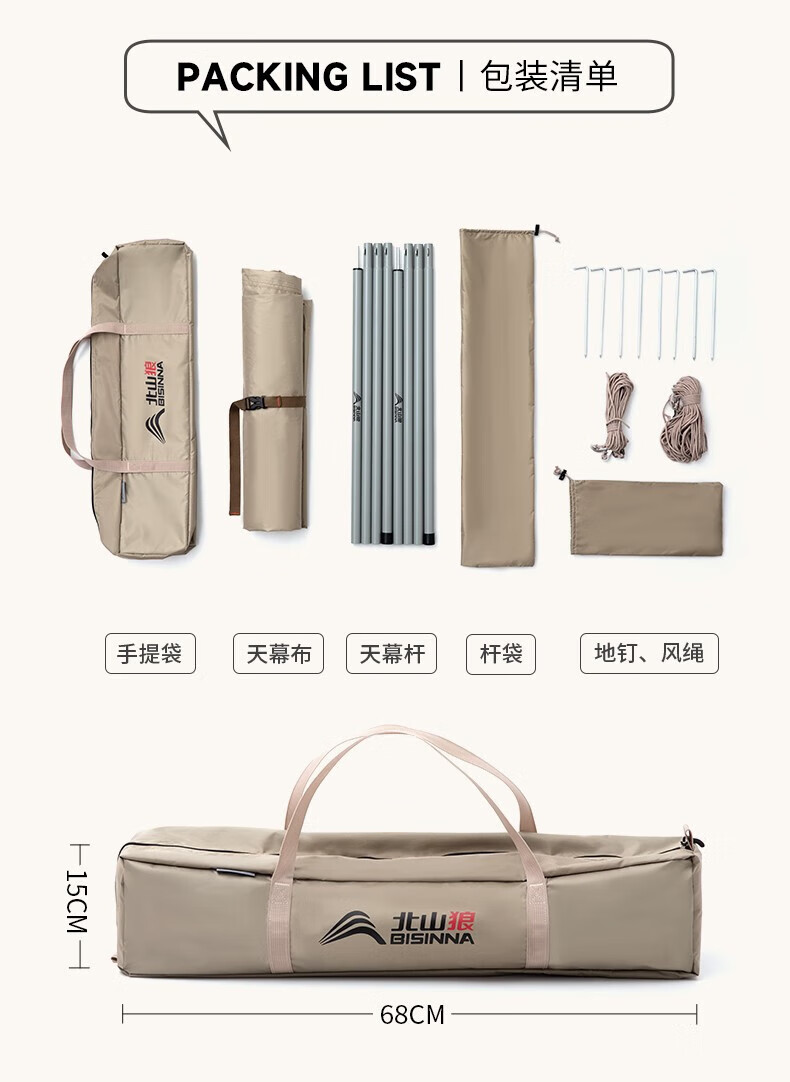 北山狼（BSWolf）涂银天幕帐篷户外露营六角遮阳棚 涂黑胶款400*300米色