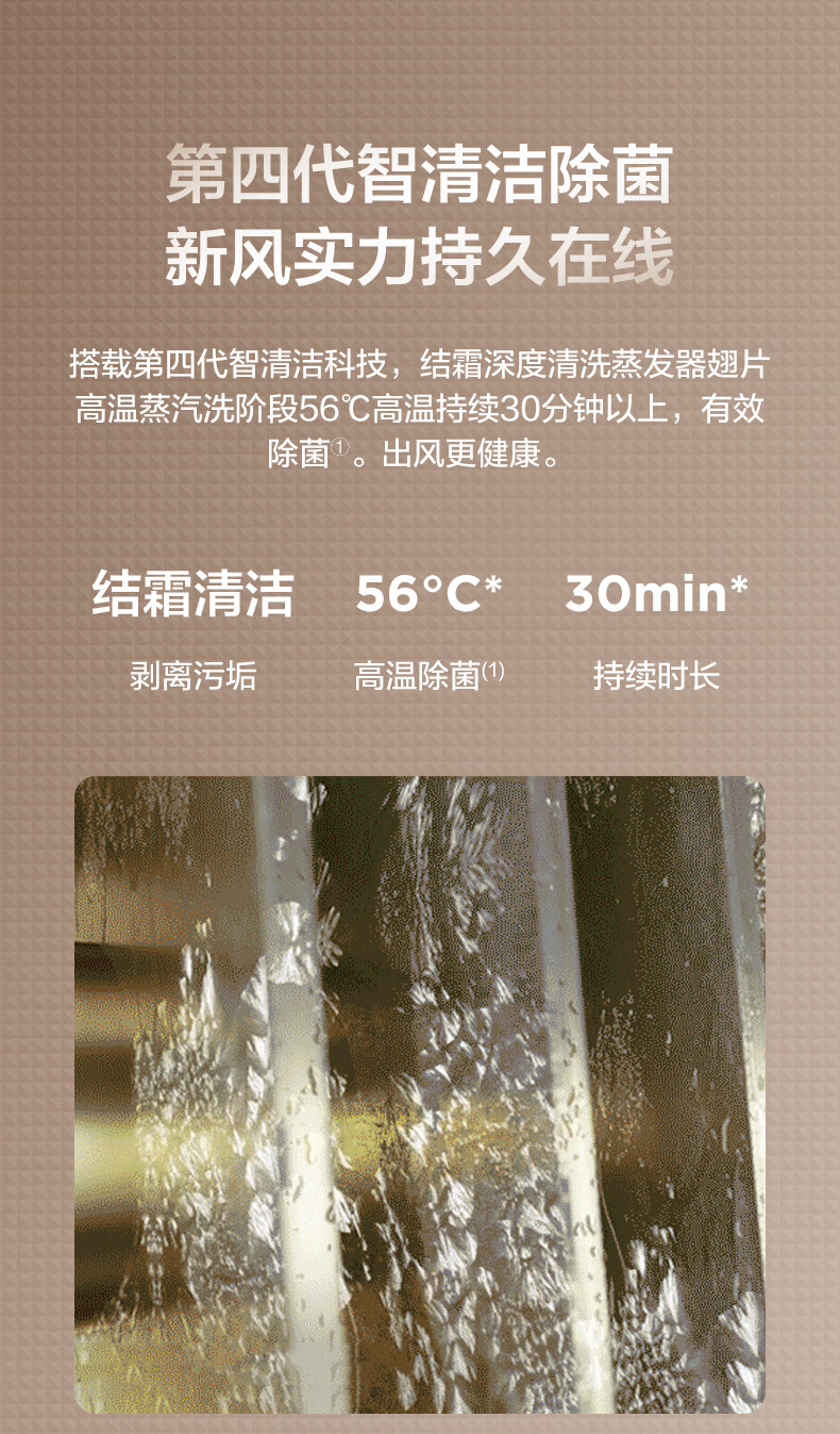 Midea2匹新风空调新风量210m?/h焕新风新一级变频冷暖客厅立式柜机KFR-51LW/N8MKA1A