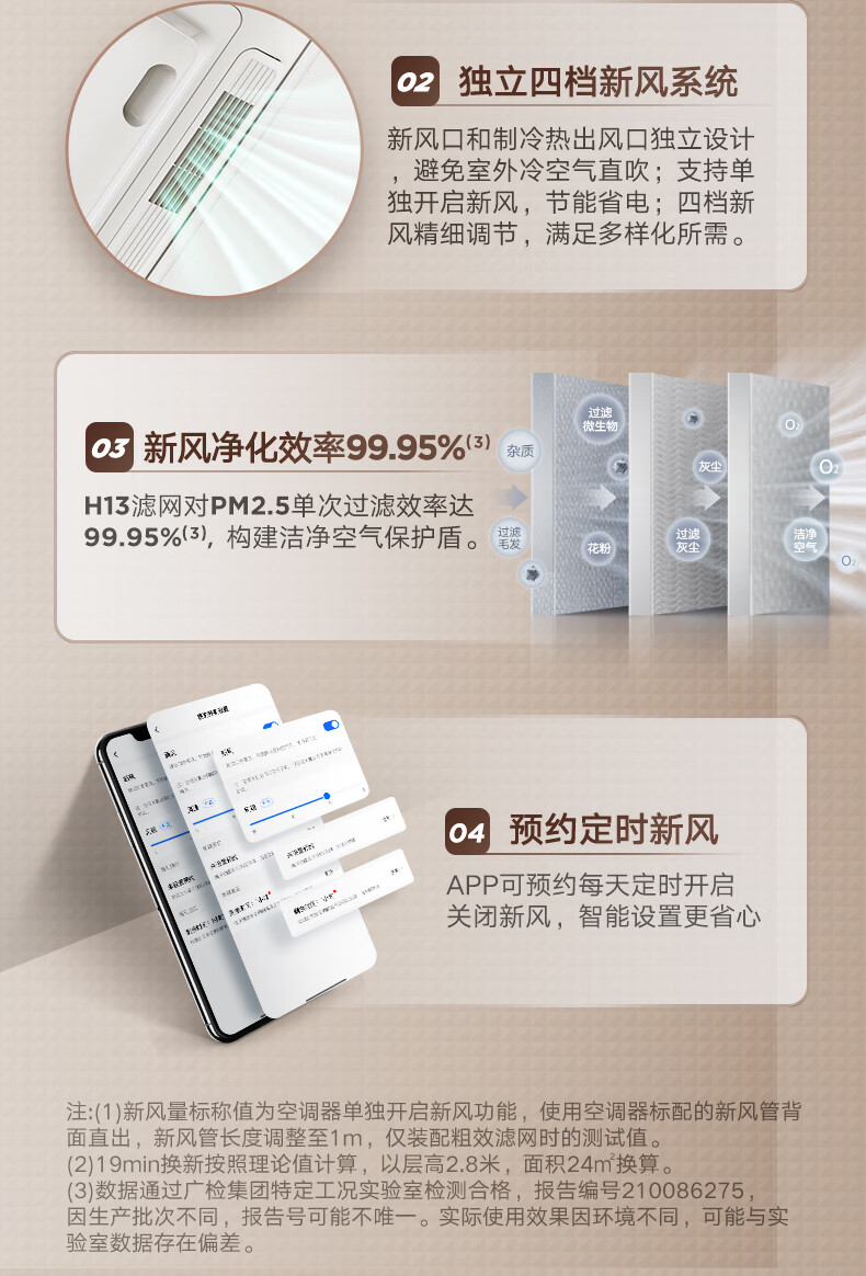 Midea2匹新风空调新风量210m?/h焕新风新一级变频冷暖客厅立式柜机KFR-51LW/N8MKA1A