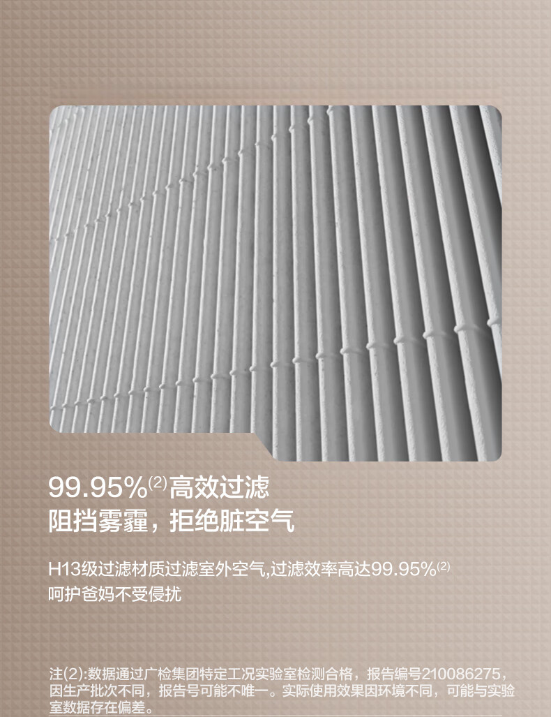 Midea2匹新风空调新风量210m?/h焕新风新一级变频冷暖客厅立式柜机KFR-51LW/N8MKA1A