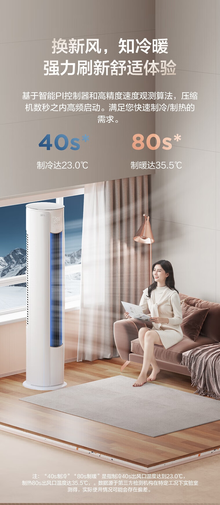 Midea2匹新风空调新风量210m?/h焕新风新一级变频冷暖客厅立式柜机KFR-51LW/N8MKA1A