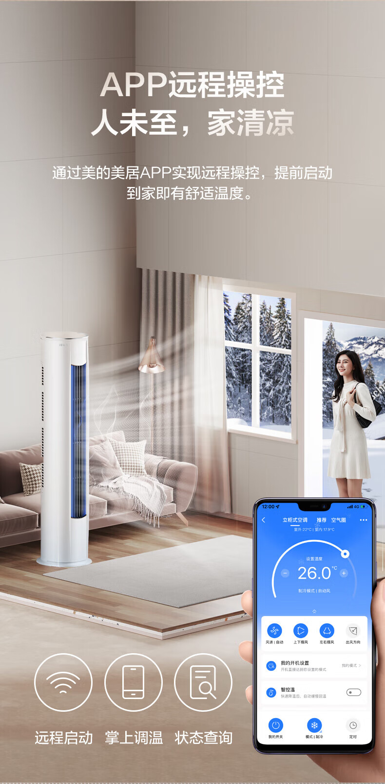 Midea2匹新风空调新风量210m?/h焕新风新一级变频冷暖客厅立式柜机KFR-51LW/N8MKA1A