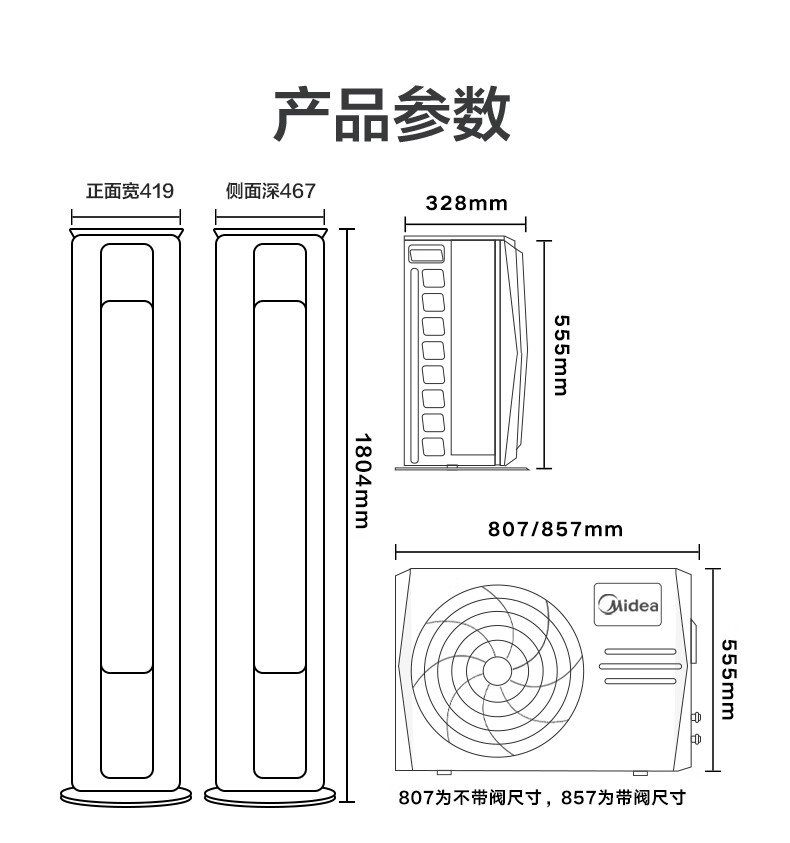 Midea2匹新风空调新风量210m?/h焕新风新一级变频冷暖客厅立式柜机KFR-51LW/N8MKA1A