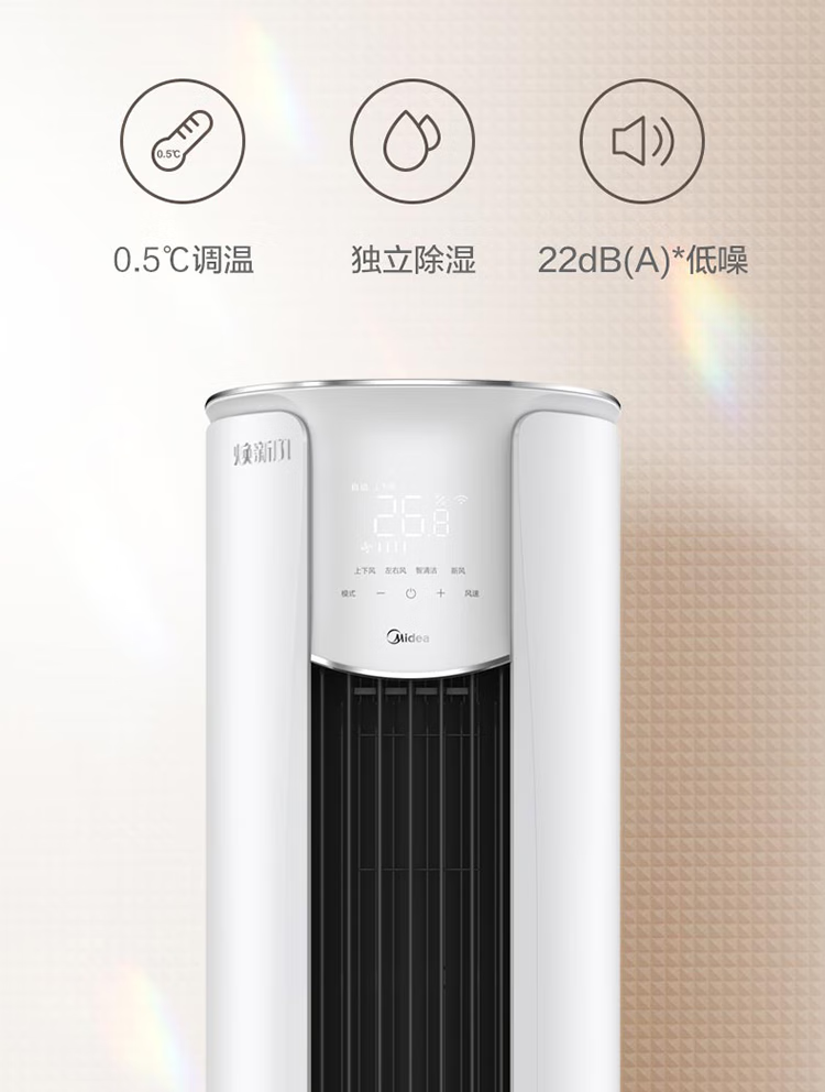 Midea3匹新风空调新风量210?/h焕新风新一级变频冷暖客厅立式柜机 3匹新风KFR-72LW/N8MKA1A