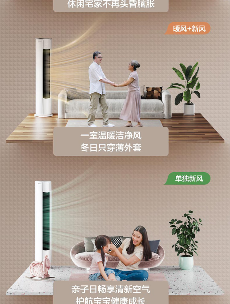 Midea3匹新风空调新风量210?/h焕新风新一级变频冷暖客厅立式柜机 3匹新风KFR-72LW/N8MKA1A
