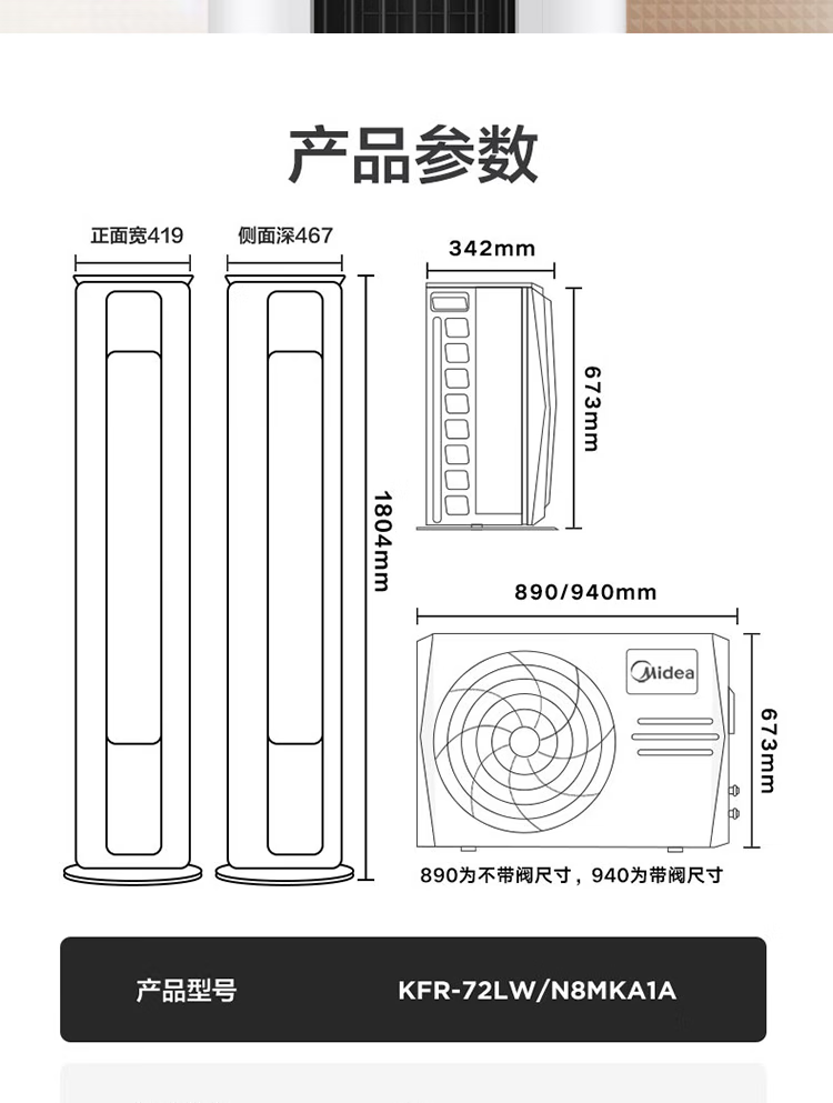 Midea3匹新风空调新风量210?/h焕新风新一级变频冷暖客厅立式柜机 3匹新风KFR-72LW/N8MKA1A