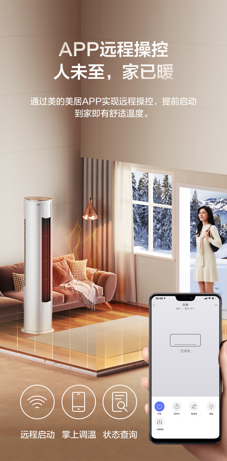 Midea3匹新风空调新风量210?/h焕新风新一级变频冷暖客厅立式柜机 3匹新风KFR-72LW/N8MKA1A