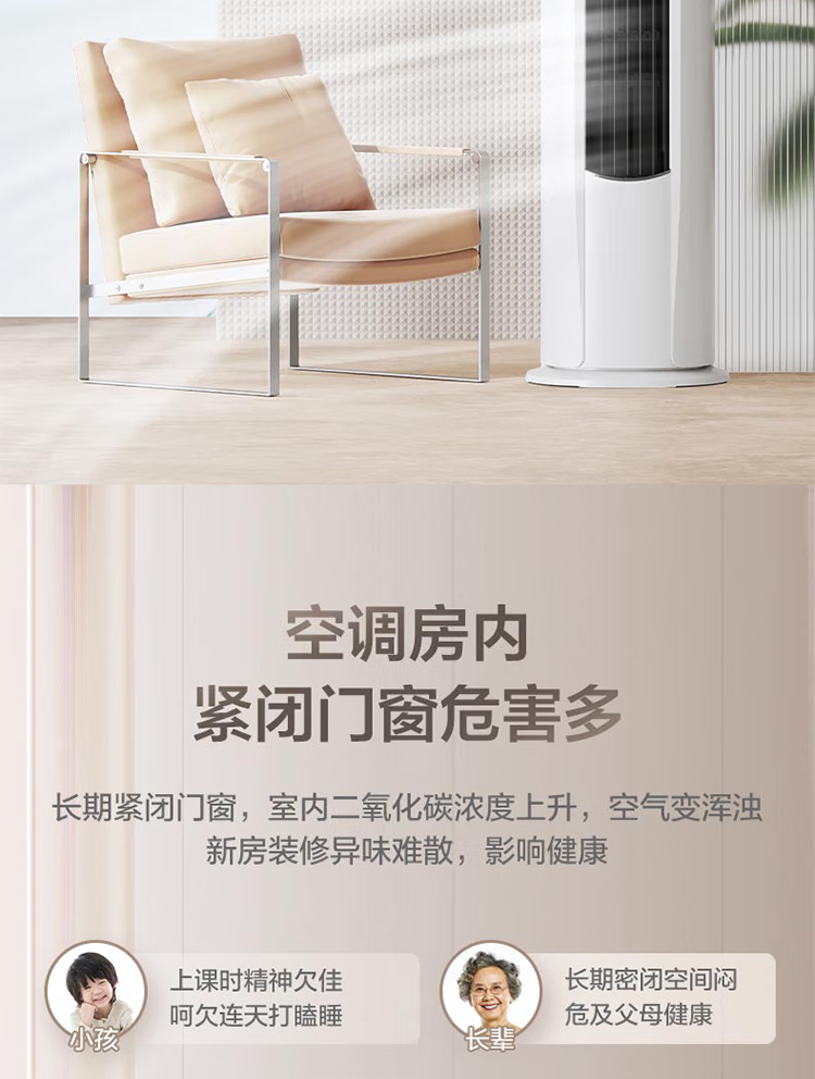 Midea3匹新风空调新风量210?/h焕新风新一级变频冷暖客厅立式柜机 3匹新风KFR-72LW/N8MKA1A