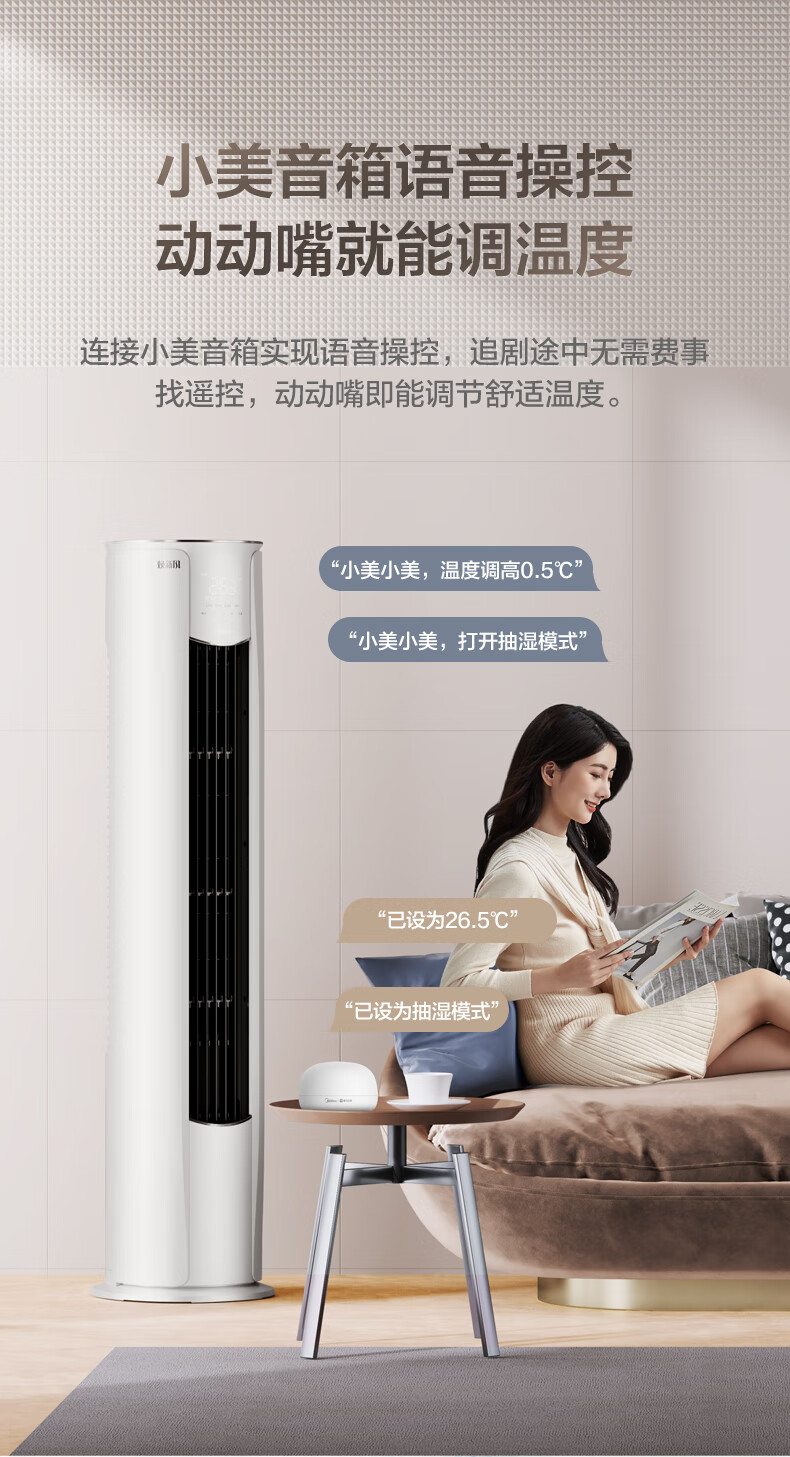 Midea3匹新风空调新风量210?/h焕新风新一级变频冷暖客厅立式柜机 3匹新风KFR-72LW/N8MKA1A