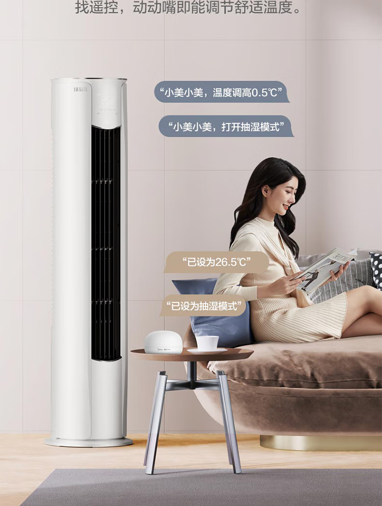 Midea3匹新风空调新风量210?/h焕新风新一级变频冷暖客厅立式柜机 3匹新风KFR-72LW/N8MKA1A