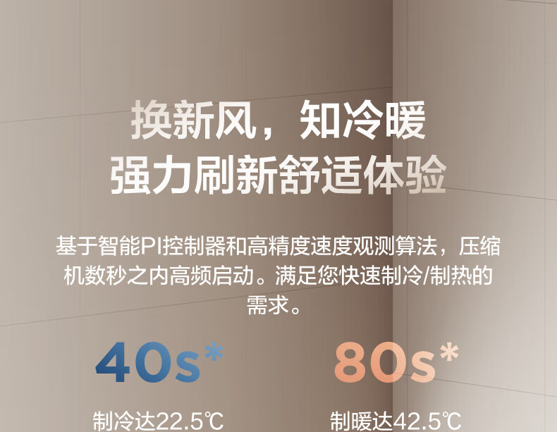 Midea3匹新风空调新风量210?/h焕新风新一级变频冷暖客厅立式柜机 3匹新风KFR-72LW/N8MKA1A