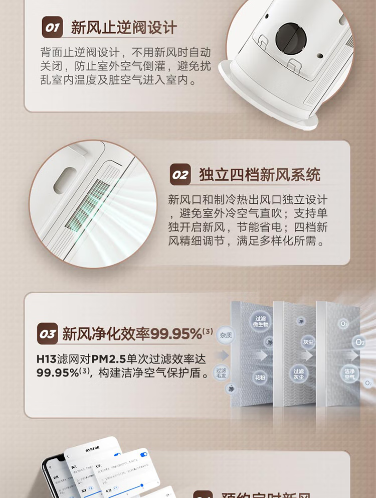 Midea3匹新风空调新风量210?/h焕新风新一级变频冷暖客厅立式柜机 3匹新风KFR-72LW/N8MKA1A