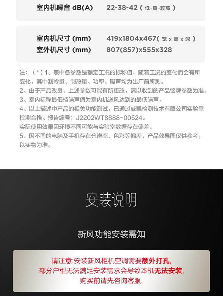 Midea3匹新风空调新风量210?/h焕新风新一级变频冷暖客厅立式柜机 3匹新风KFR-72LW/N8MKA1A