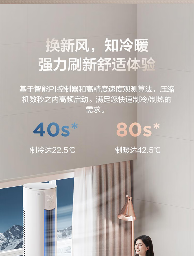 Midea3匹新风空调新风量210?/h焕新风新一级变频冷暖客厅立式柜机 3匹新风KFR-72LW/N8MKA1A