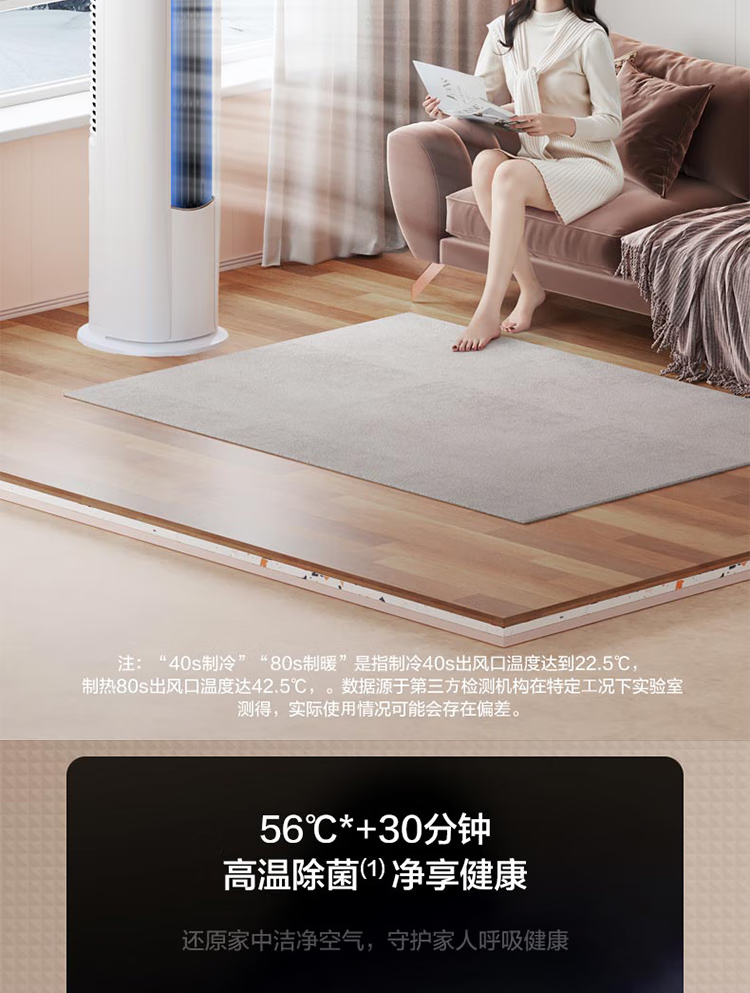 Midea3匹新风空调新风量210?/h焕新风新一级变频冷暖客厅立式柜机 3匹新风KFR-72LW/N8MKA1A