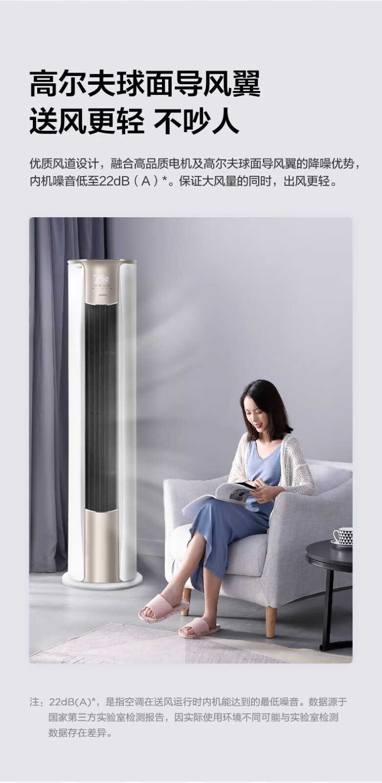 Midea3匹 大2p大风口立式空调一级能效智能变频圆柱式柜机冷暖手机远程语音智控家用安静